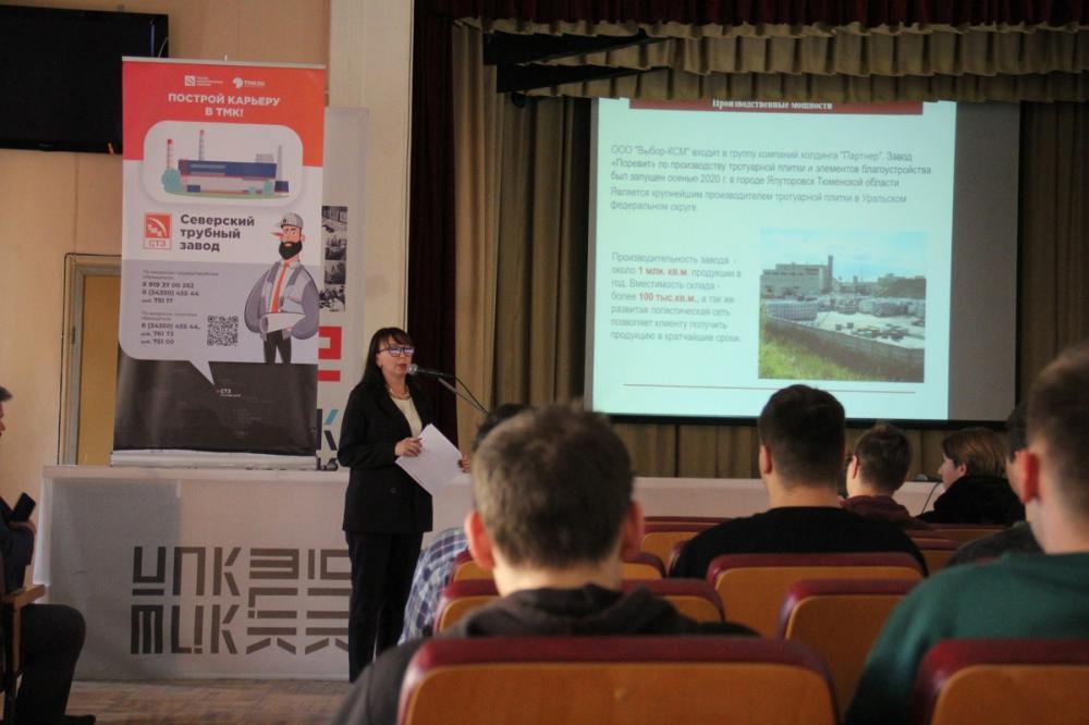Студентам колледжа в Екатеринбурге рассказали о заводе и трудоустройстве Студентам колледжа в Екатеринбурге рассказали о заводе и трудоустройстве