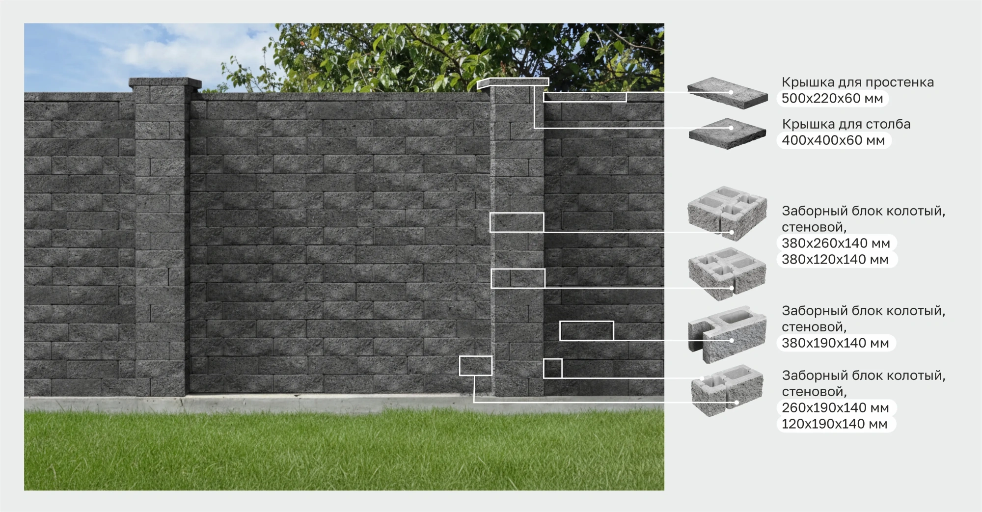 Каталог товаров для оформления ландшафта от завода производителя «Поревит»
